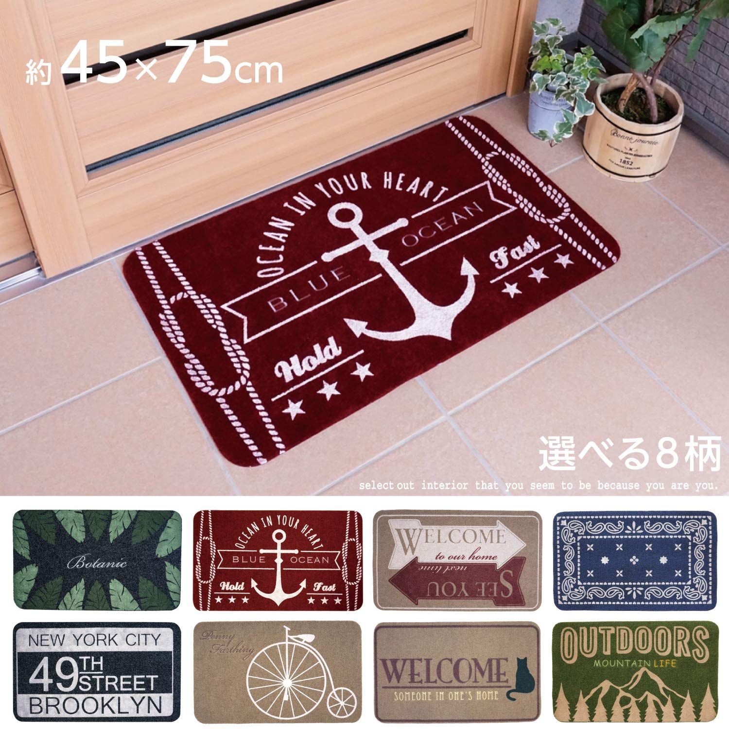 【特価セール】エントランス マット 縦45×横75cm ハーバー レッド ドアマット 水洗い 玄関マット OK カキウチ 滑り止め付き