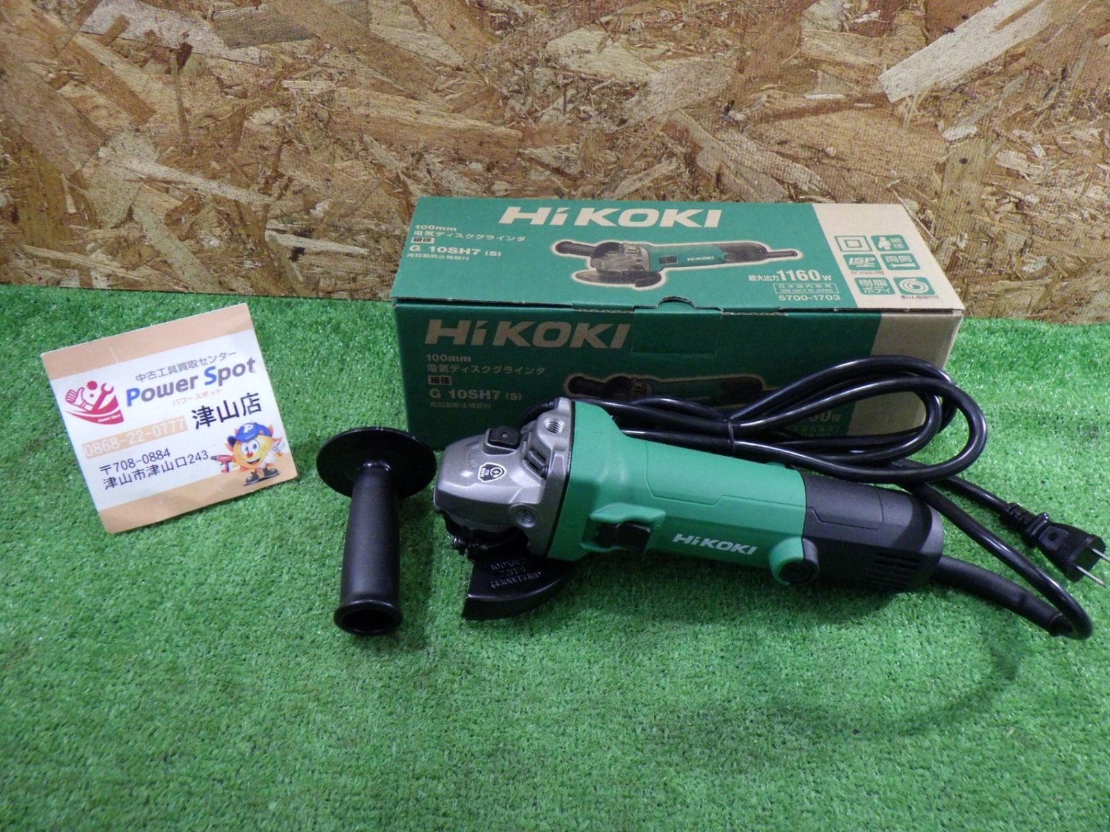 HiKOKI ハイコーキ AC100V 100mm ディスクグラインダー スライドスイッチタイプ G10SH7