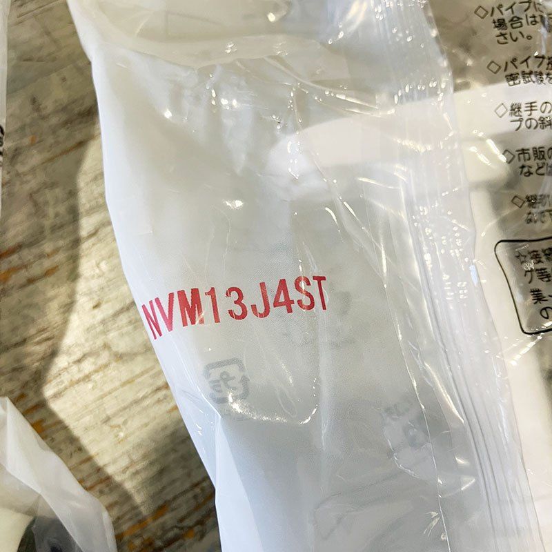 BRIDGESTONE ブリヂストン プッシュマスター NVM13J4ST バルブ付オスアダプター 13J 5個セット