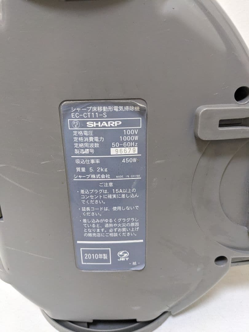 SHARP シャープ EC-CT11-S サイクロン式掃除機 2011年製 - メルカリ