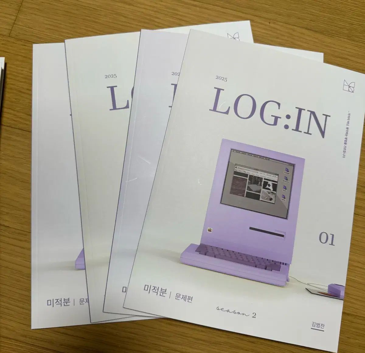 2025 時代人材 数学 キム・バムチャン t ログインします 微分積分学 週刊誌