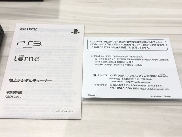 TORNE(トルネ) Amazon | torne (トルネ) (CECH-ZD1J) | 周辺機器・アクセサリ