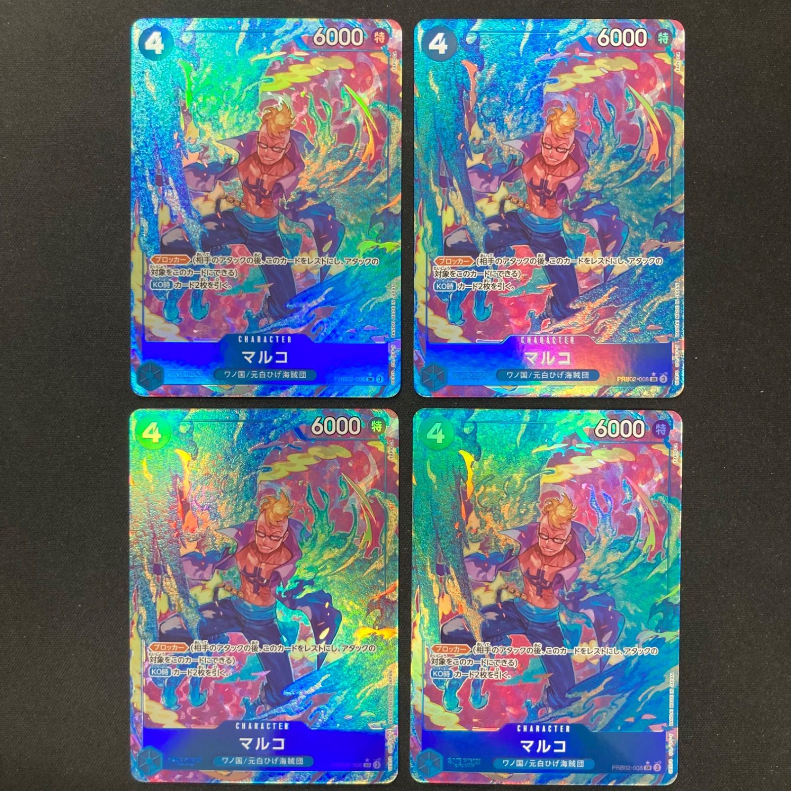 PRB02-008 SR マルコ パラレル 4枚セット ワンピース マルコ PRB02-008 SR パラレル 4枚セット A001