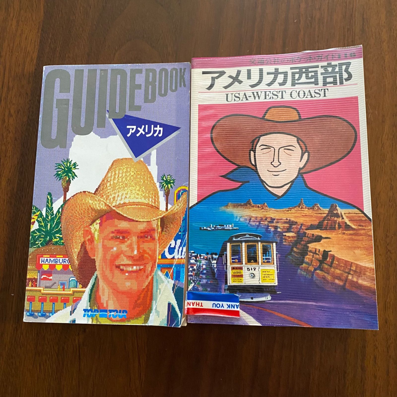 昭和50年代 昭和60年代 アメリカ 懐 古 旅行 ガイド - メルカリ