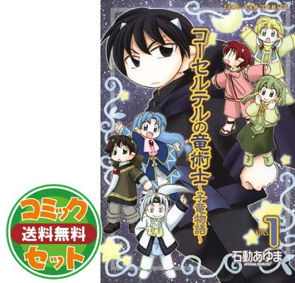 メダリスト 1〜10巻(非全巻) 全巻初版帯付き 7巻以降未開封