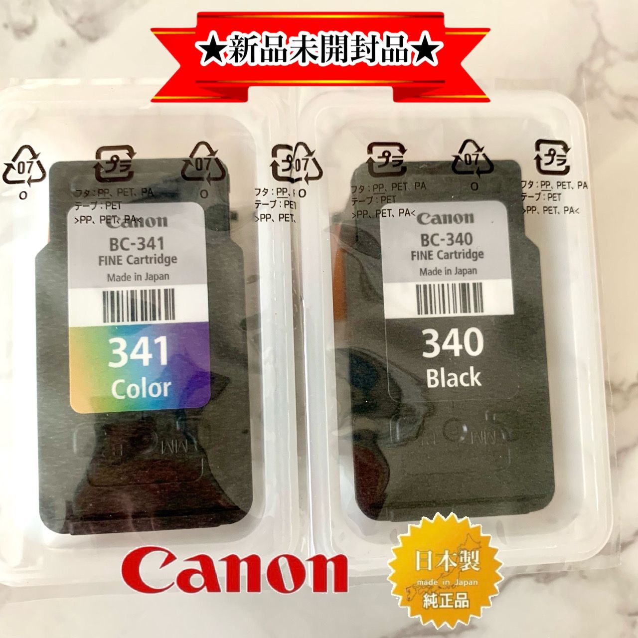 使用済みキャノンインクカートリッジ BC-340 BC-341 6個セット 純正品