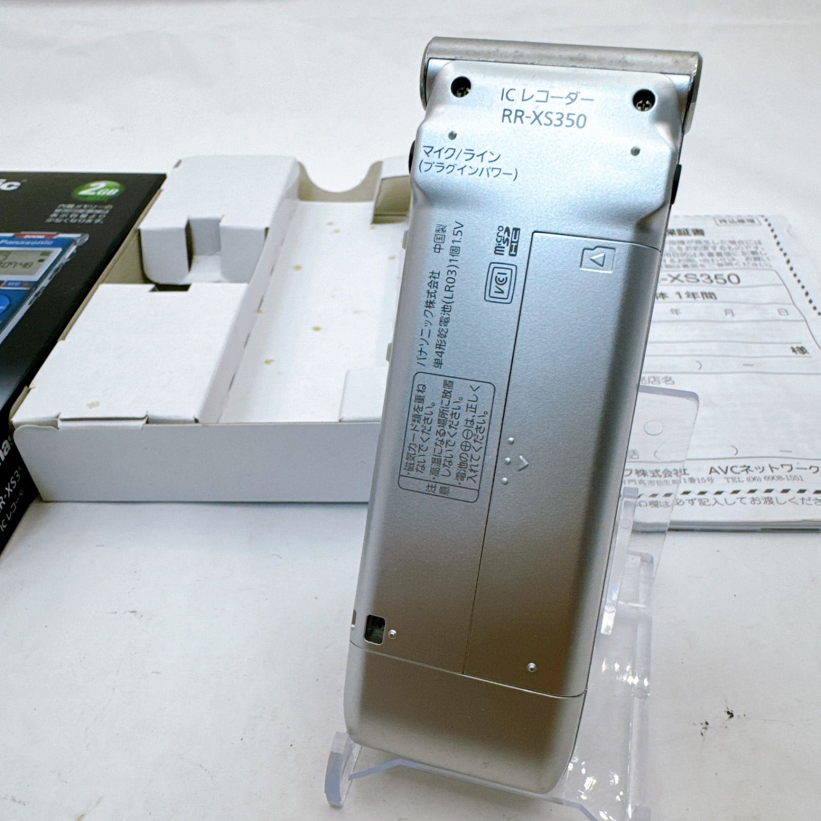 Panasonic パナソニック ICレコーダー 2GB ブルー RR-XS350 やや