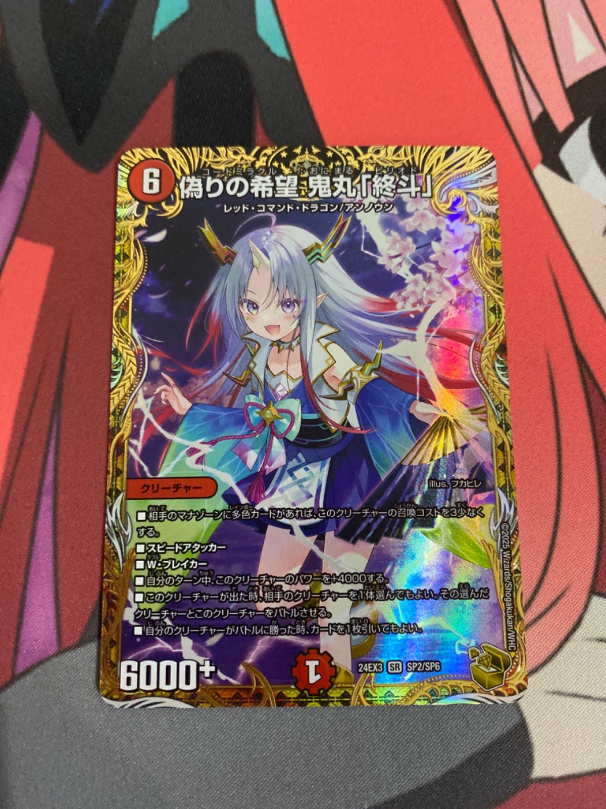 デュエルマスターズ 鬼丸ピリオド 金トレジャー