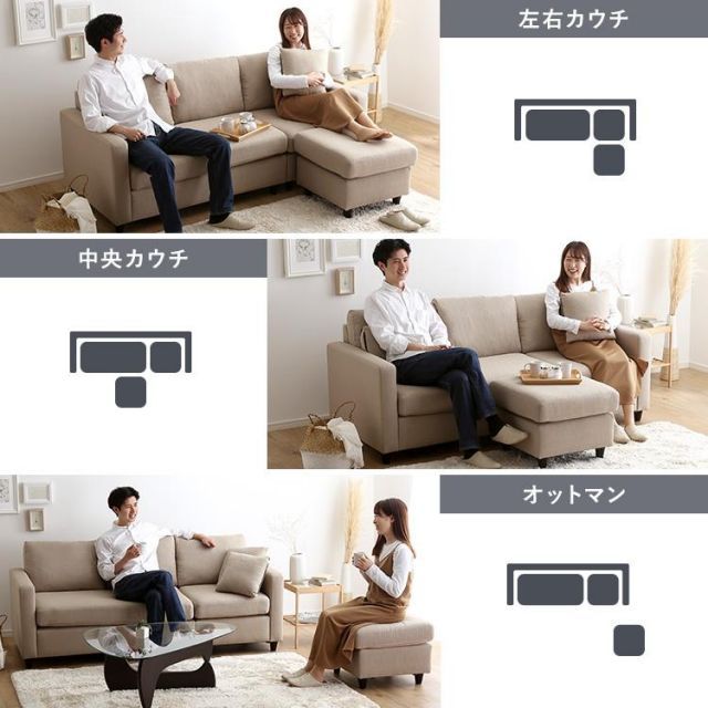 ファブリックコーナー3人掛けソファ