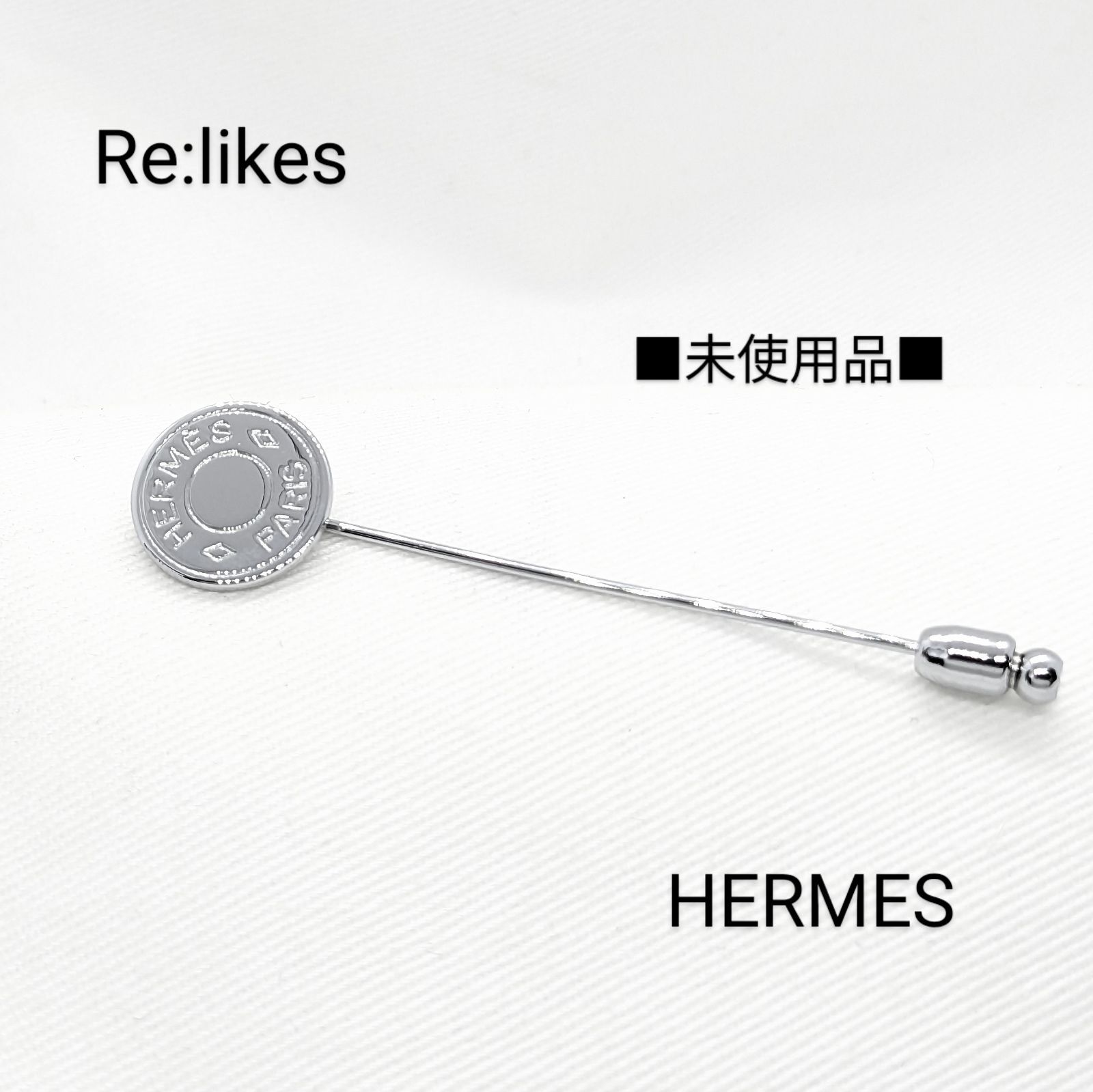 美品 中古通販 | ピンブローチ セリエモチーフピン エルメス Hermes シルバー セリエ ラペルピン ピンブローチ エルメス HERMES アクセサリー