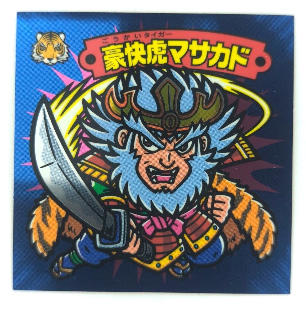 まんだらけ 境外滅伝本朝鏡 本鏡/2弾 豪快虎マサカド（青アルミ