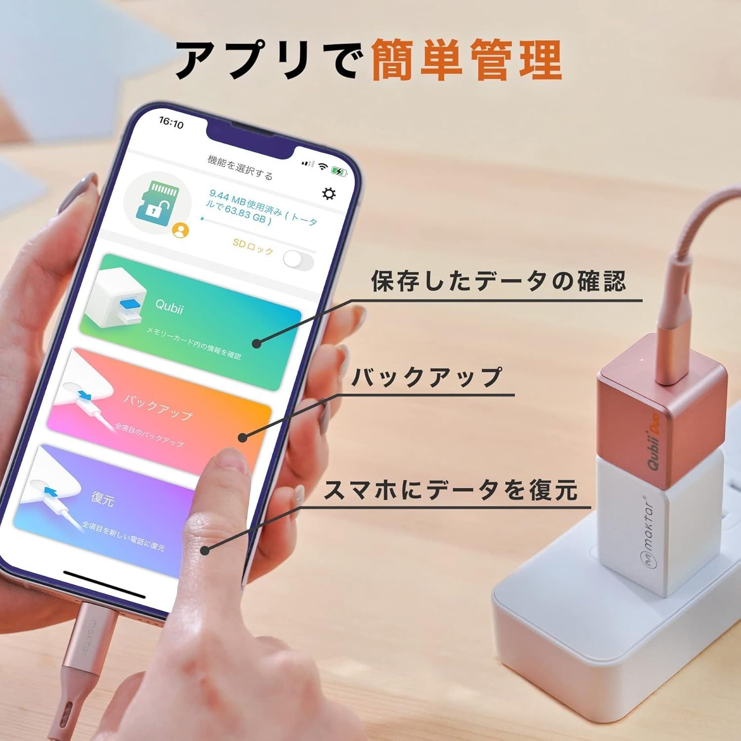 Qubii Duo USB Type A ホワイト (256GB microSDセット) シリーズ 10年保証 充電しながら自動バックアップ  SDロック機能搭載 iphone バックアップ usbメモリ ipad 容量不足解消 写真 動画 メルカリ