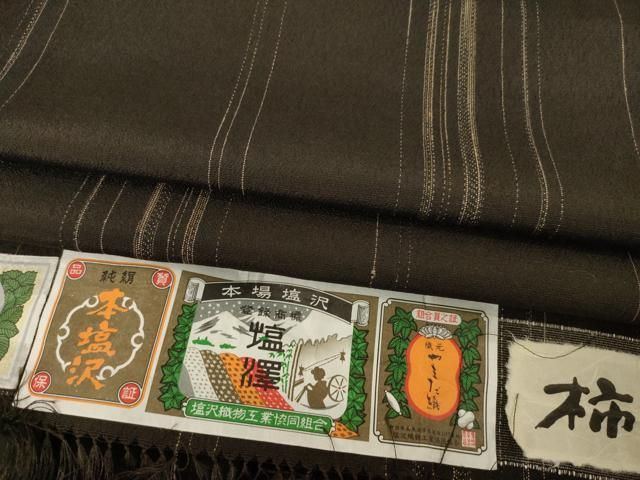 平和屋着物●本塩沢 やまだ織 柿しぶ 間道 証紙付き 正絹 ♥ AABB4434ck