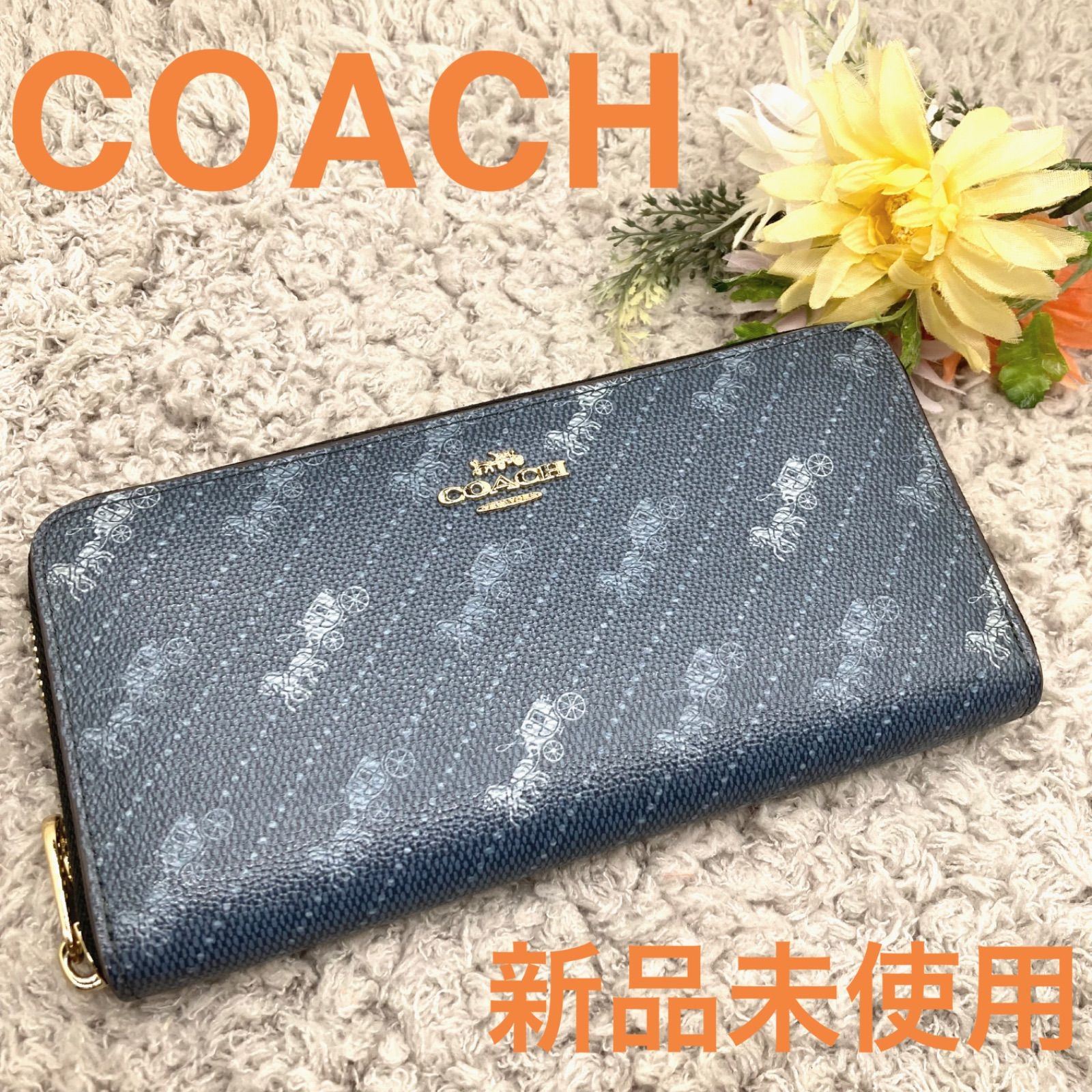 新品未使用❣️COACHコーチ❣️長財布大容量素敵デニムカラ大人使い 