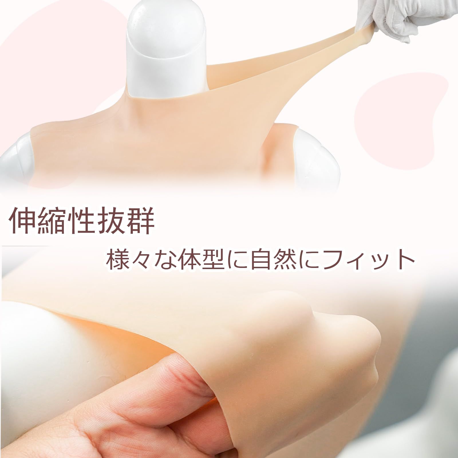 【最終値下げ】シリコンバスト Amazon.co.jp: ペア偽乳シリコンバストで自然な外観を実現 人工