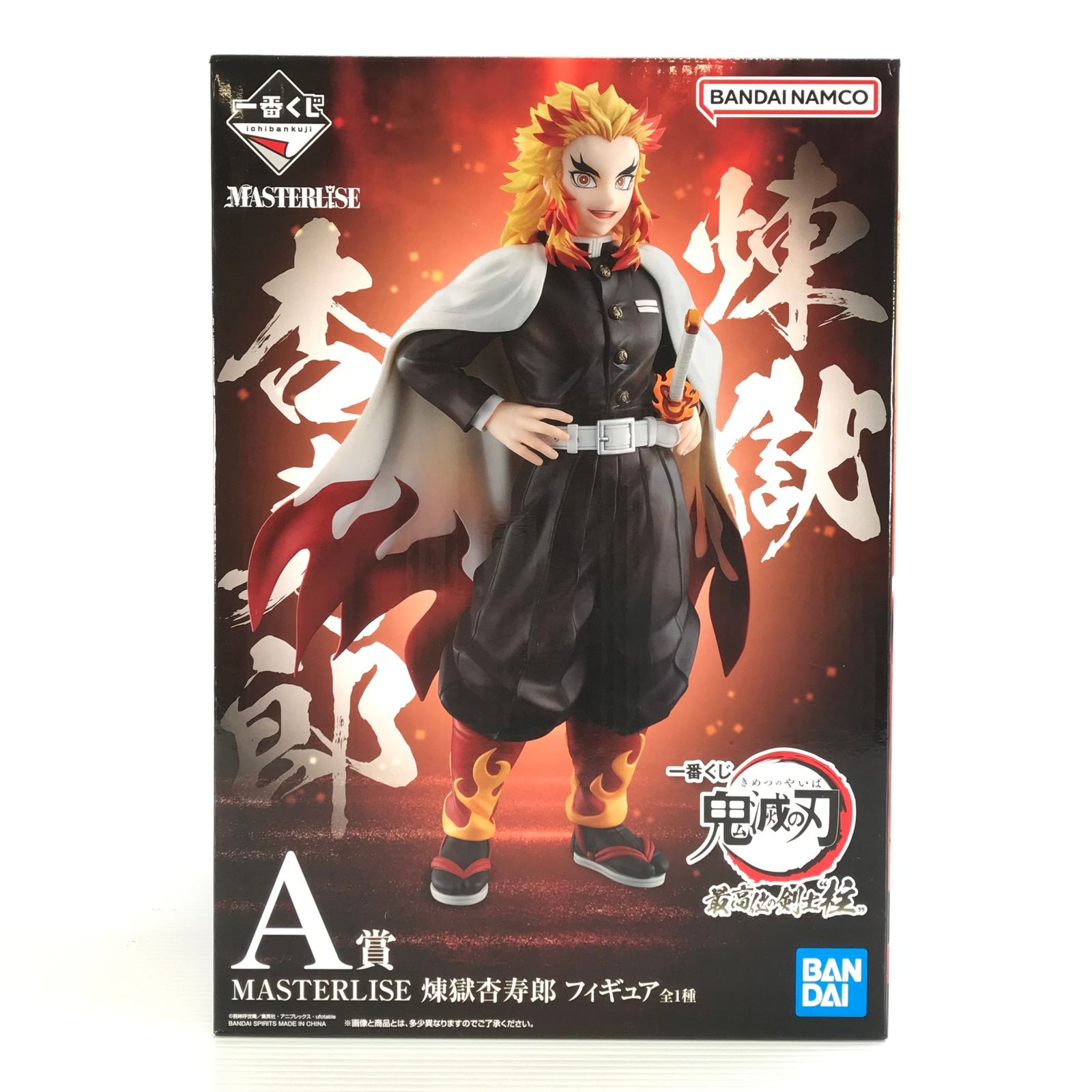 BANDAI SPIRITS フィギュア 煉獄杏寿郎 「一番くじ 鬼滅の刃