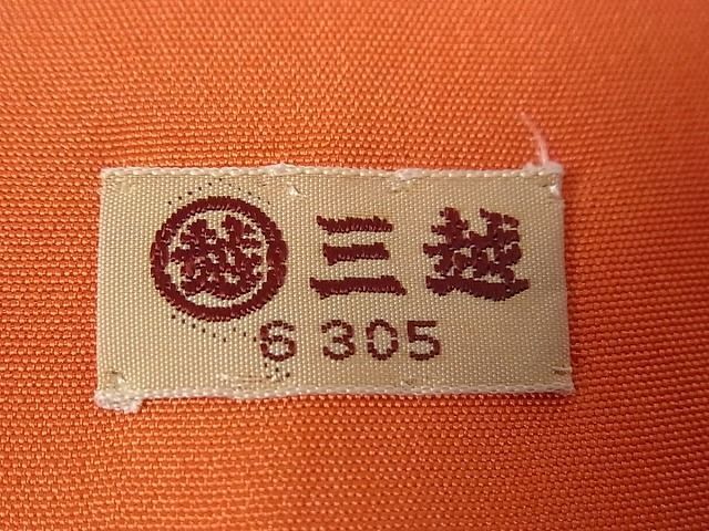 平和屋1□希少 野口真造 大彦二代目 江戸染繍友禅 振袖 籬草花文