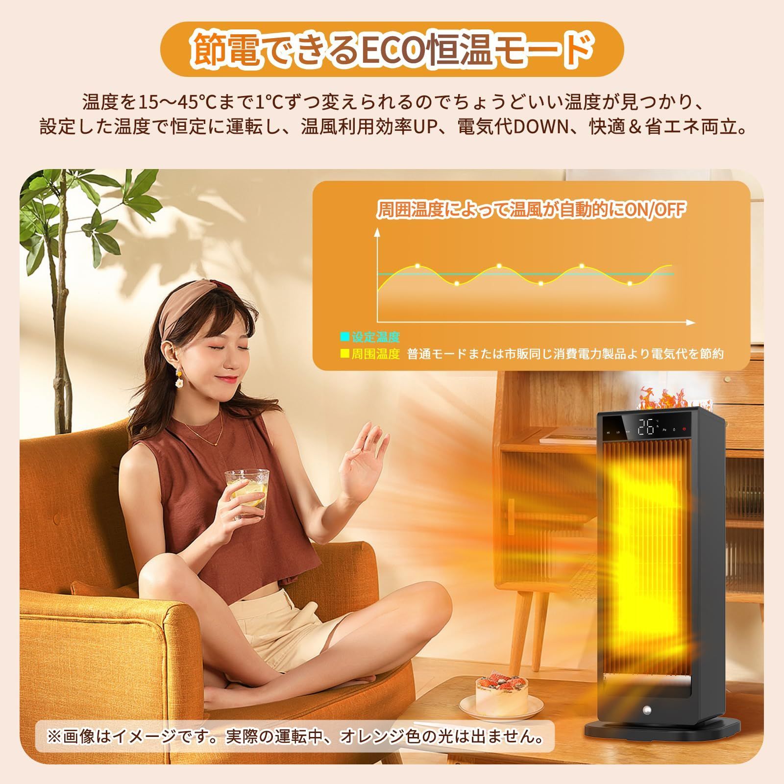 セラミックヒーター ECO恒温モード＆上下左右自動首振り 電気ヒーター 禍々し 1637 売買されたオークション情報 落札价格 【au  payマーケット】の商品情報をアーカイブ公開