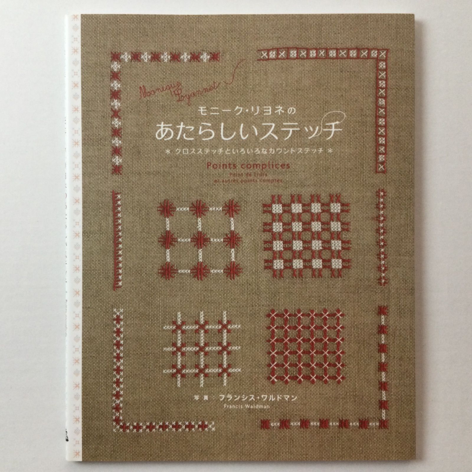 クロスステッチ　本 クロス・ステッチ復刻図案集: SINCE 1958 (Handmade Series) |本