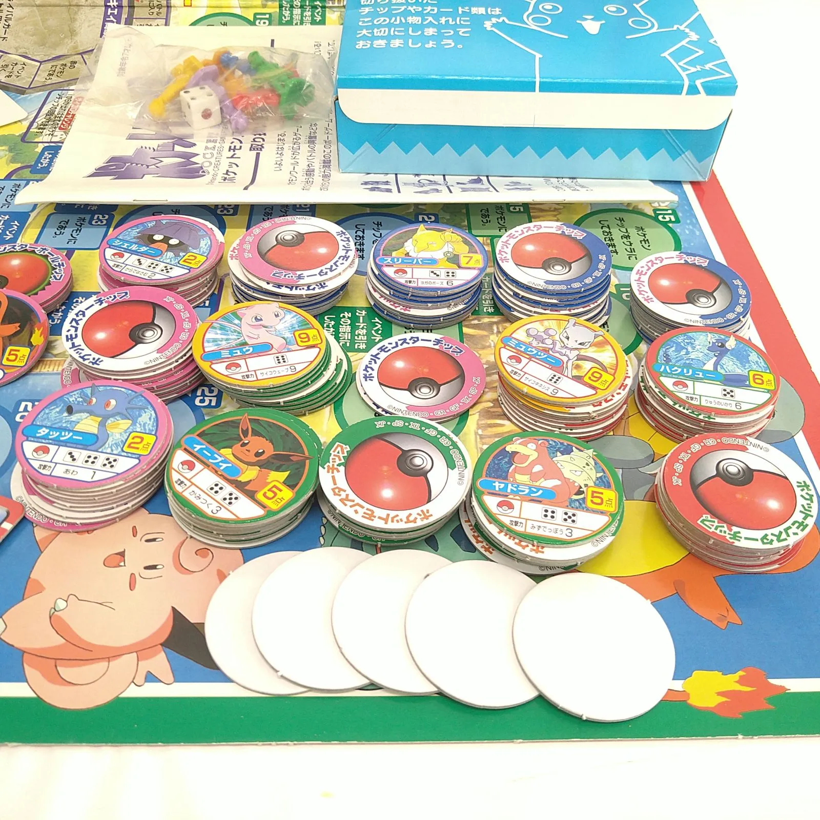 ポケットモンスター　ボードゲーム　B 　未使用 付属品 一部に欠品有り】初代 ポケットモンスター ボードゲーム