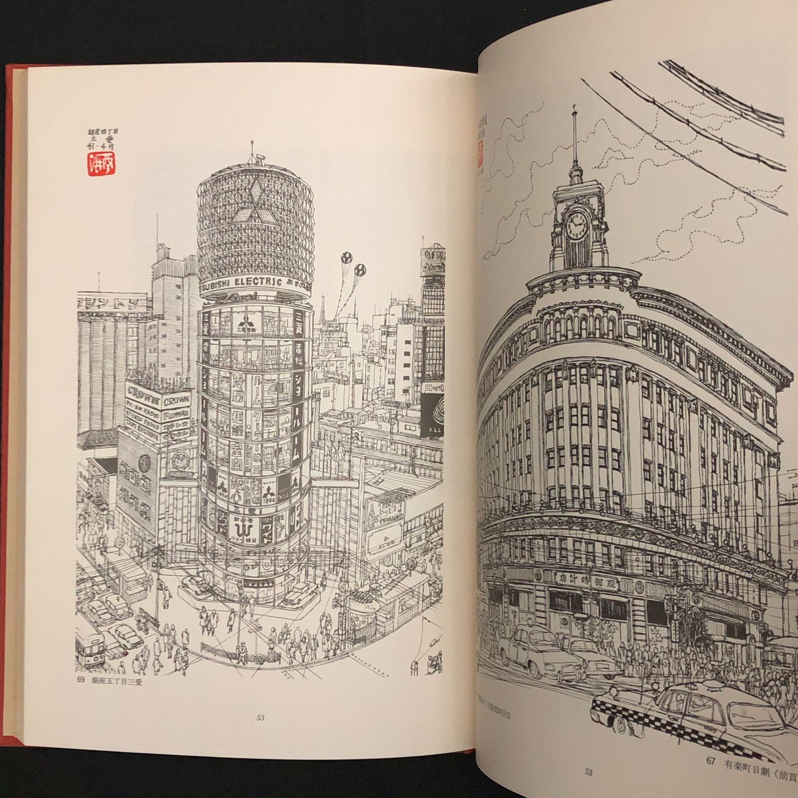 Amazon.co.jp: 東京おもかげ画帖酒井不二雄筑摩書房 : おもちゃ
