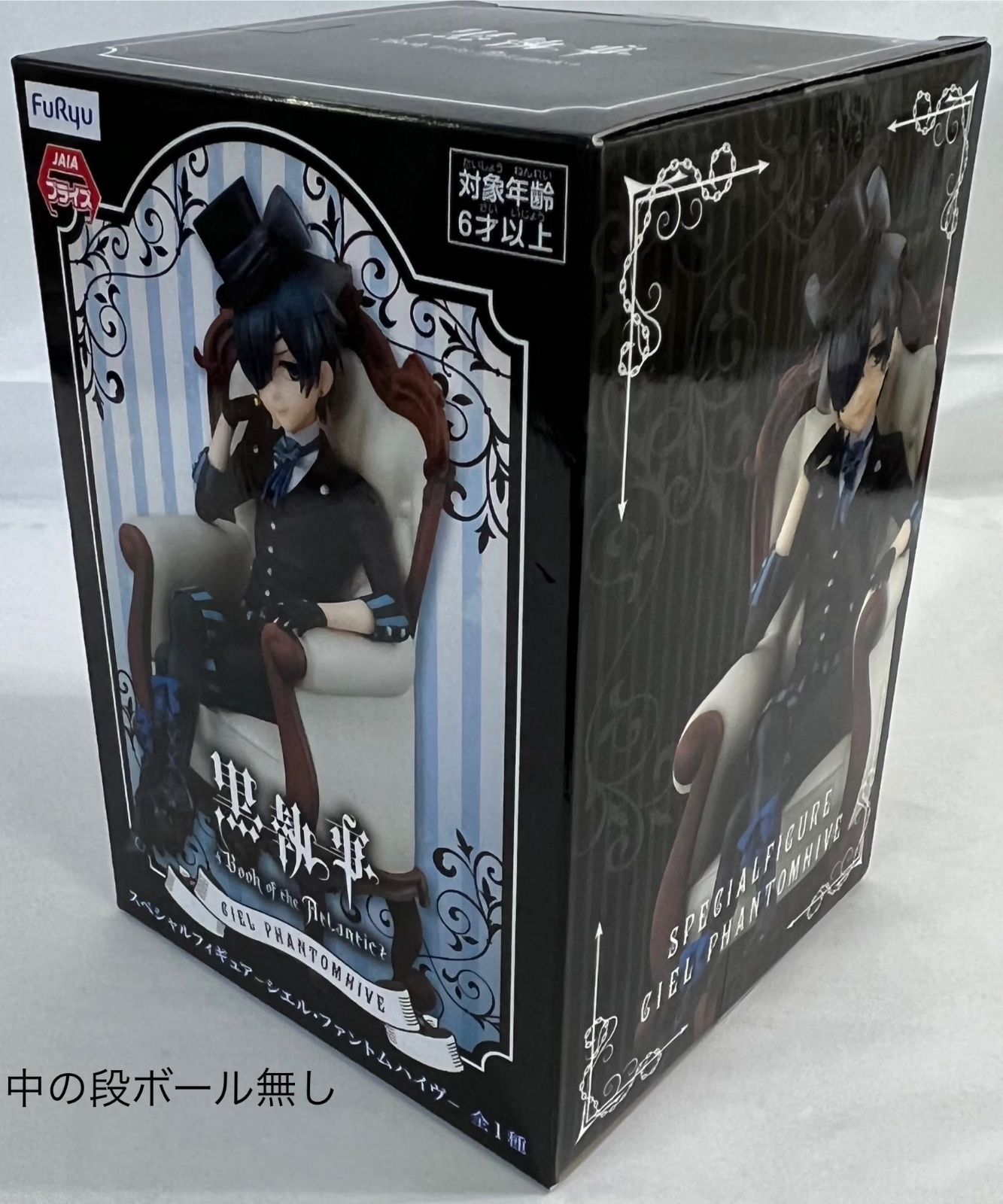 黒執事 Black Labelスペシャルフィギュア　シエル・ファントムハイヴ 黒執事 Black Label スペシャルフィギュア シエル・ファントム