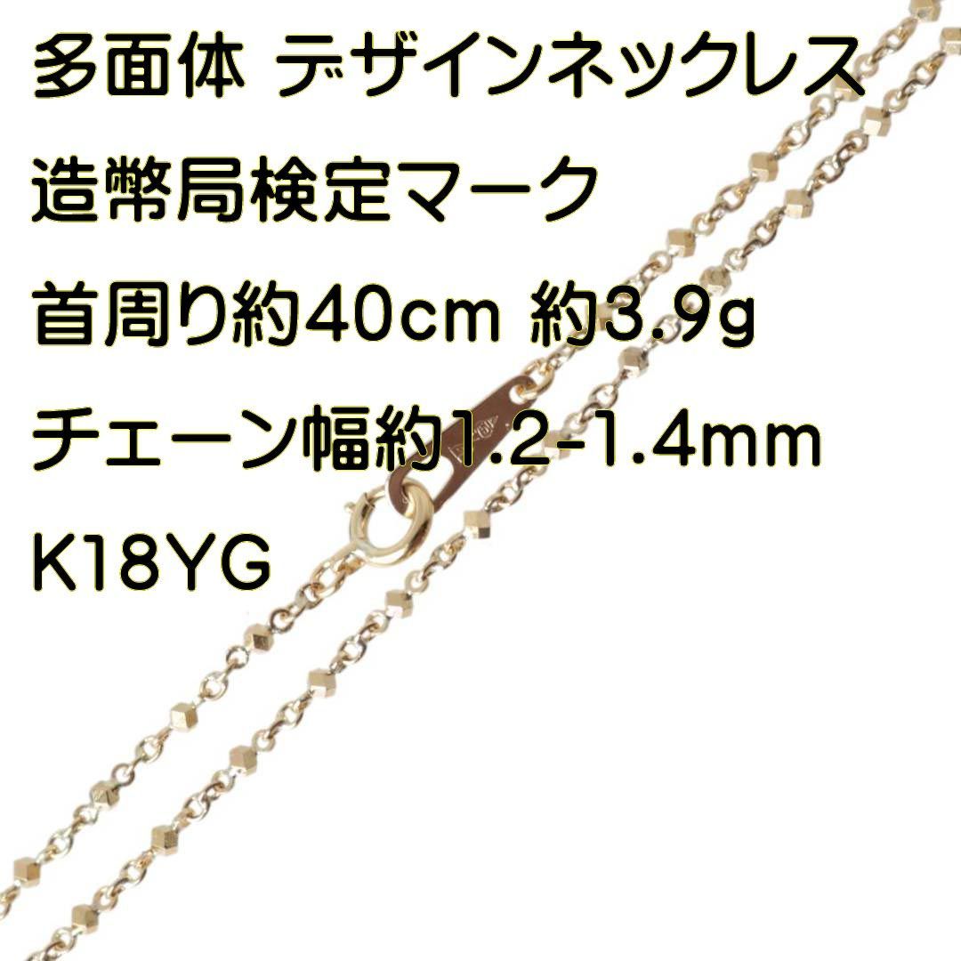 K18 18金ネックレス 5.1g 41cm アズキチェーン-