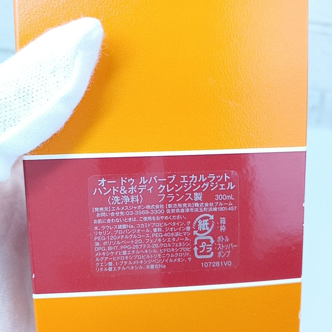 HERMES Eau de rhubarbe éclarate 香水 HERMES 】B 222 A-1 未使用 300ml Eau de rhubarbe ecarlate