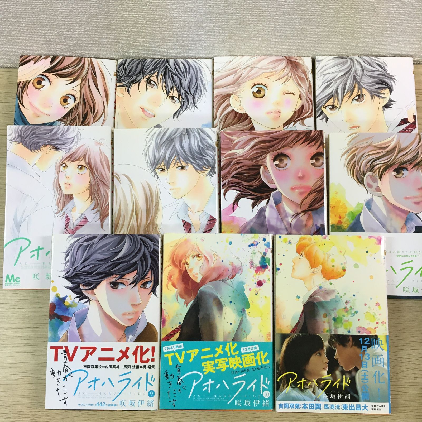 アオハライド11巻 ストロボ・エッジ 全巻セット - メルカリ