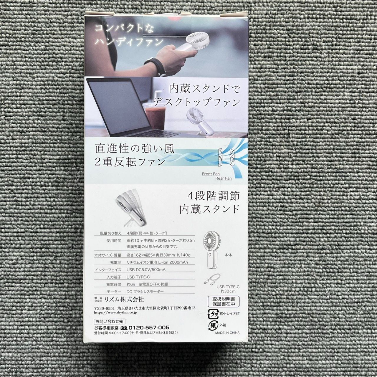 リズム RHYTHM SILKY WIND HANDY FAN S ハンディファン 携帯扇風機 内蔵スタンド付き