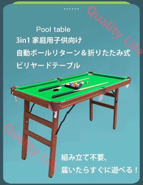 3in1 家庭用子供向け