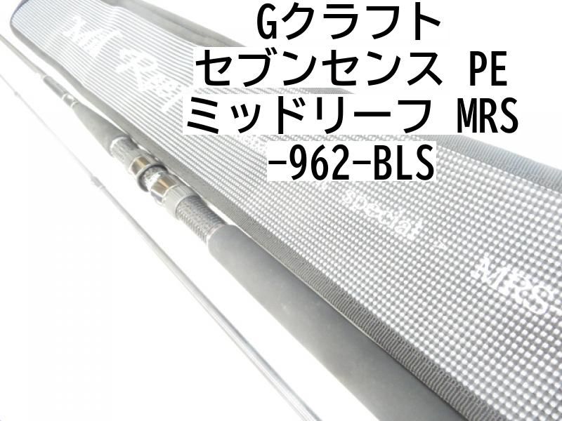 Gクラフト セブンセンス PE ミッドリーフ MRS-962-BLS (01-7110240002) - メルカリ