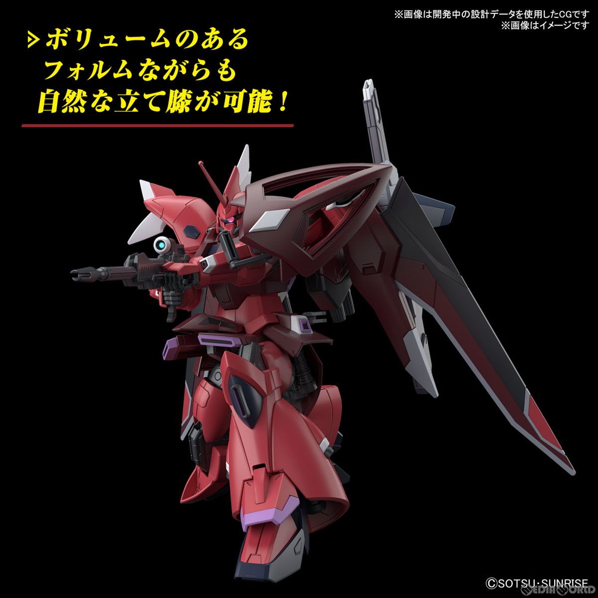 再販)HG 1/144 ゲルググメナース(ルナマリア・ホーク専用機