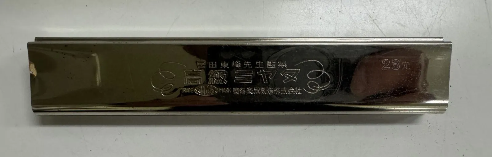 2025年最新】宮田東峰の人気アイテム - メルカリ