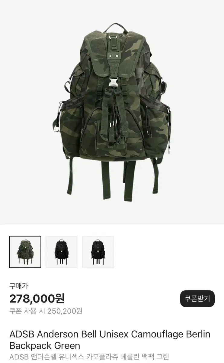 アンダーソンベル カモフラージュビュー バックパック グリーン