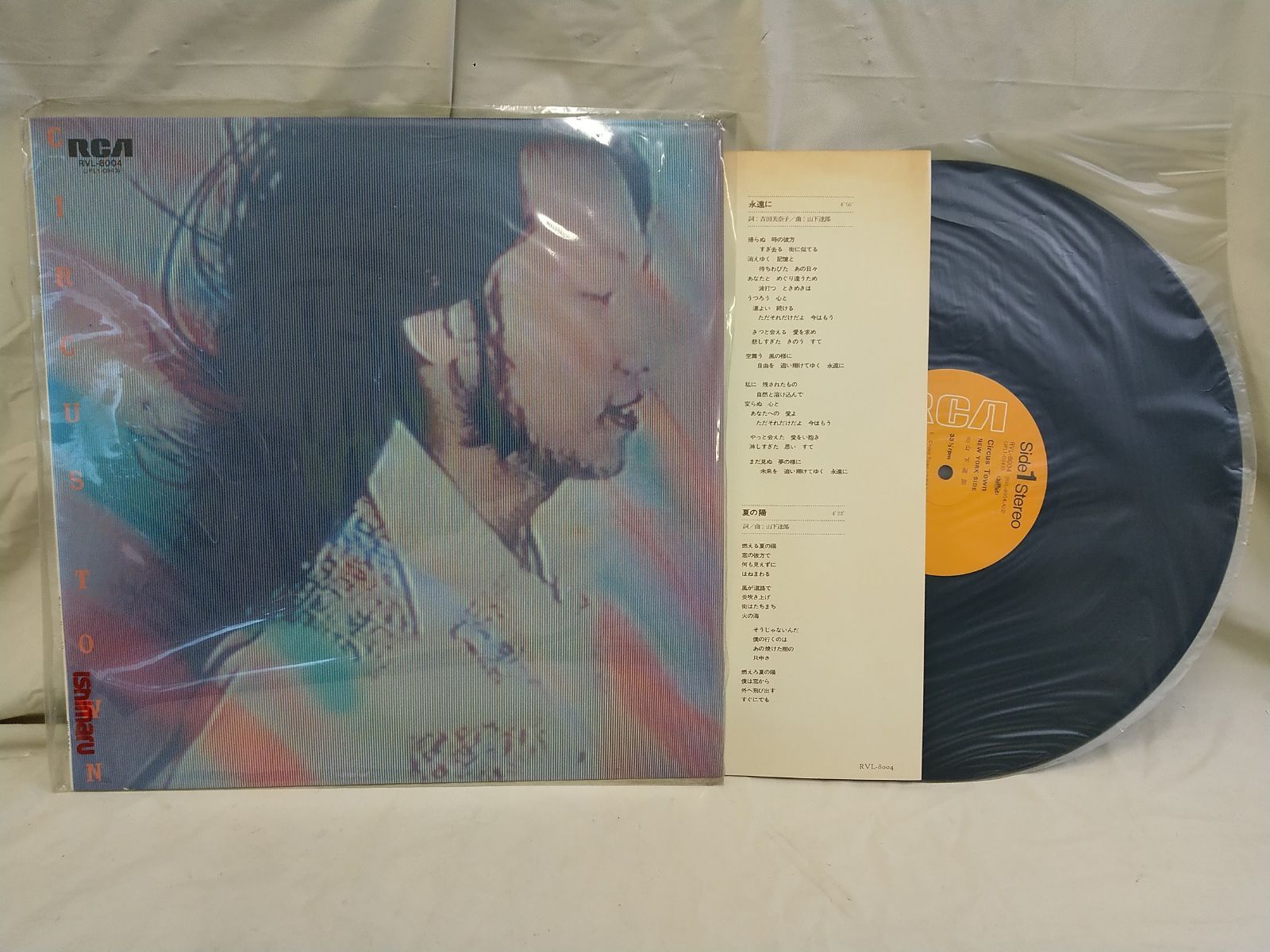 RVL-8004 山下達郎 CIRCUS TOWN(LP) 美品 山下達郎 / CIRCUS TOWN / RVL-8004 - メルカリ