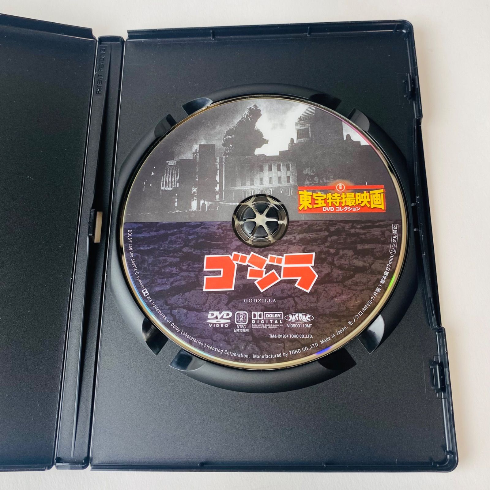 ゴジラ 東宝特撮映画DVDコレクション 通巻第1号付録 デアゴスティーニ