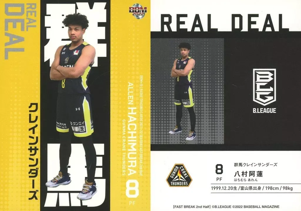 2026年最新】八村阿蓮の人気アイテム - メルカリ