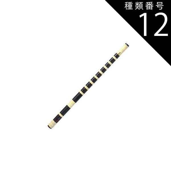 種類12 12 13本調子|指穴7穴 大岡紫山 篠笛 お囃子用 お祭り用 6穴 7穴 8 9 10 11 12 13本調子 黒塗 獅子田 籐本重巻 特製 Hタイプ 和楽器 日本文化 習い事 高品質 プロ