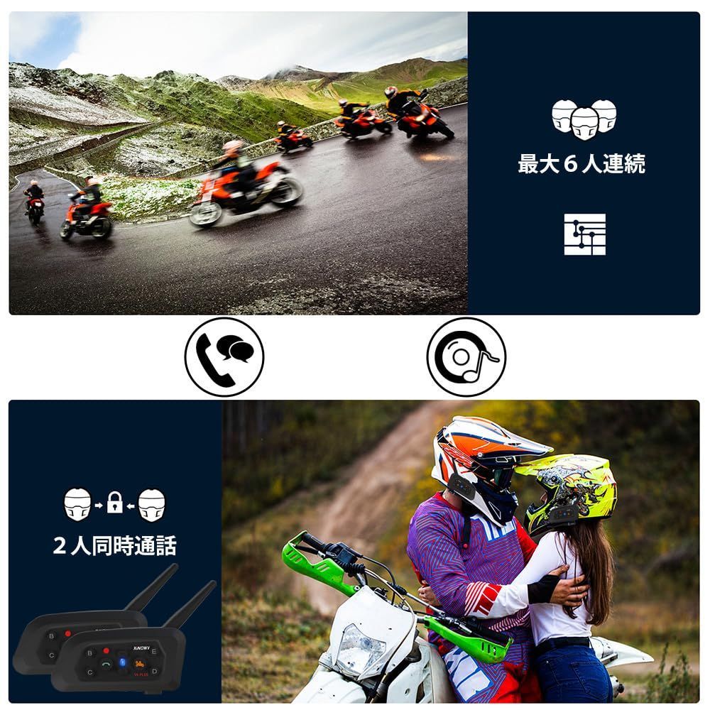 バイク用 インカム 最大６人連接 ２人同時通話 V6 Plus アップグレード インターコム トランシーバー Bluetooth5.1 バイク無線機インカム  12時間連続通話 音楽聴き IP65防水 最大通話距離1500M ヘルメット用 ヘッドセット 日本語説 - メルカリ