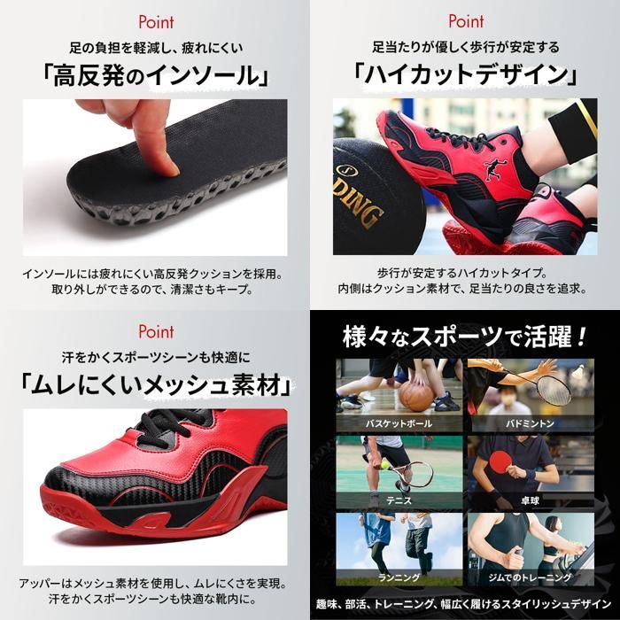 ☆ ブラック×レッド ☆ 41(25.5cm) ☆ バスケットシューズ pmybs9919