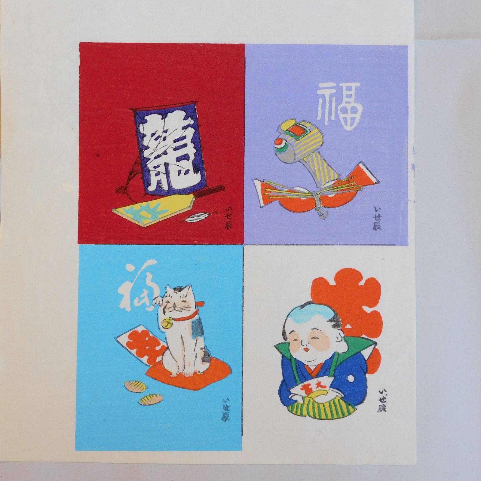 ふるい 木版画 千代紙 いせ辰　福助　招き猫　縁起物　M-00373 人気・おすすめ｜便利設計・日常向けに最適 人気店 柔軟配送 今なら送料無料