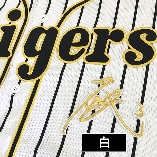 阪神タイガース 刺繍 ワッペン 大山悠輔 サイン 刺しゅう tigers/応援