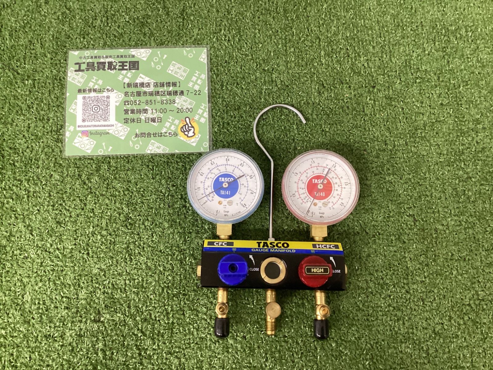 B イチネンTASCO TA 120 K-1 ゲージマニホールドキット