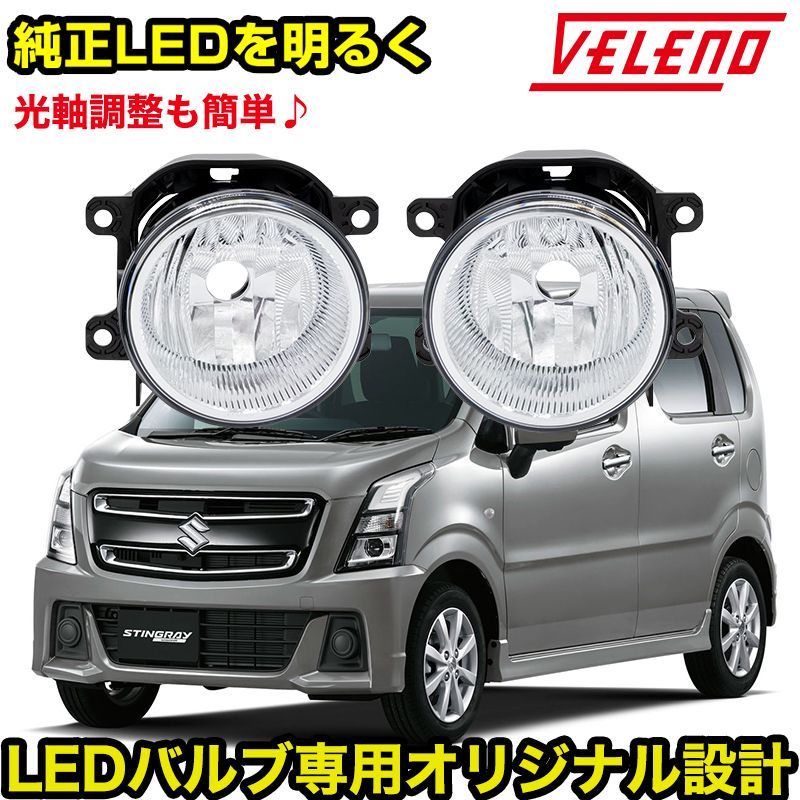 ＭＨ55Ｓ　ワゴンＲ　スティングレー　右　ＬＥＤ　フォグランプ 即納スズキ ワゴン R スティングレー ハイブリッド [MH55S