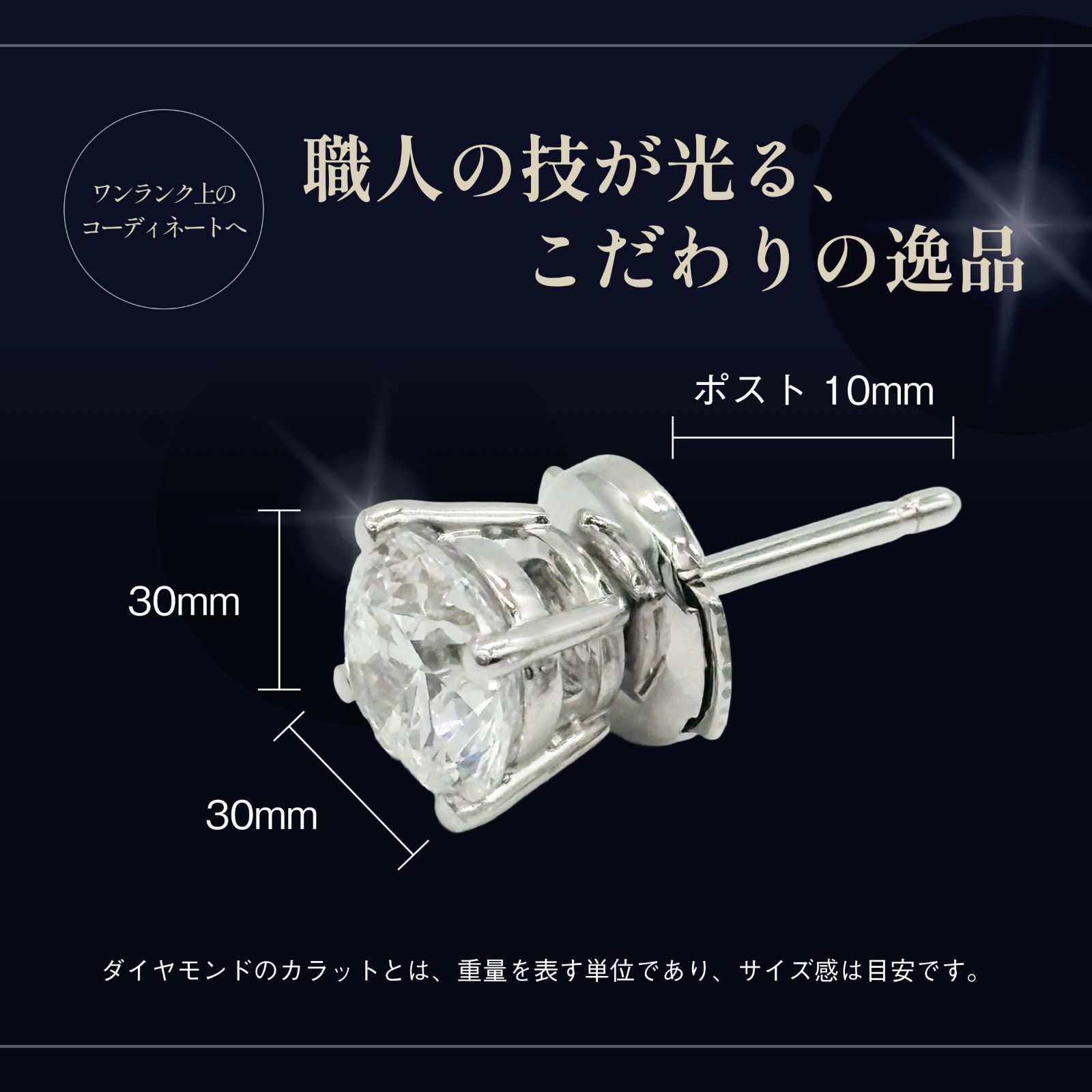 ダイヤモンドピアス