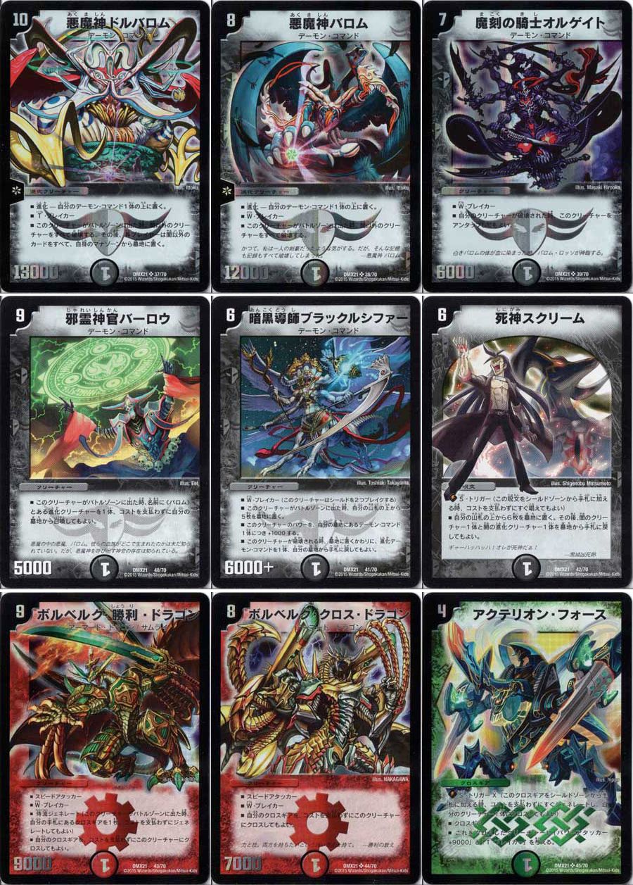 デュウエルマスターズカード デュエルマスターズ Code：-MAX(スーパーレア) 鬼ヤバ逆襲S-MAX