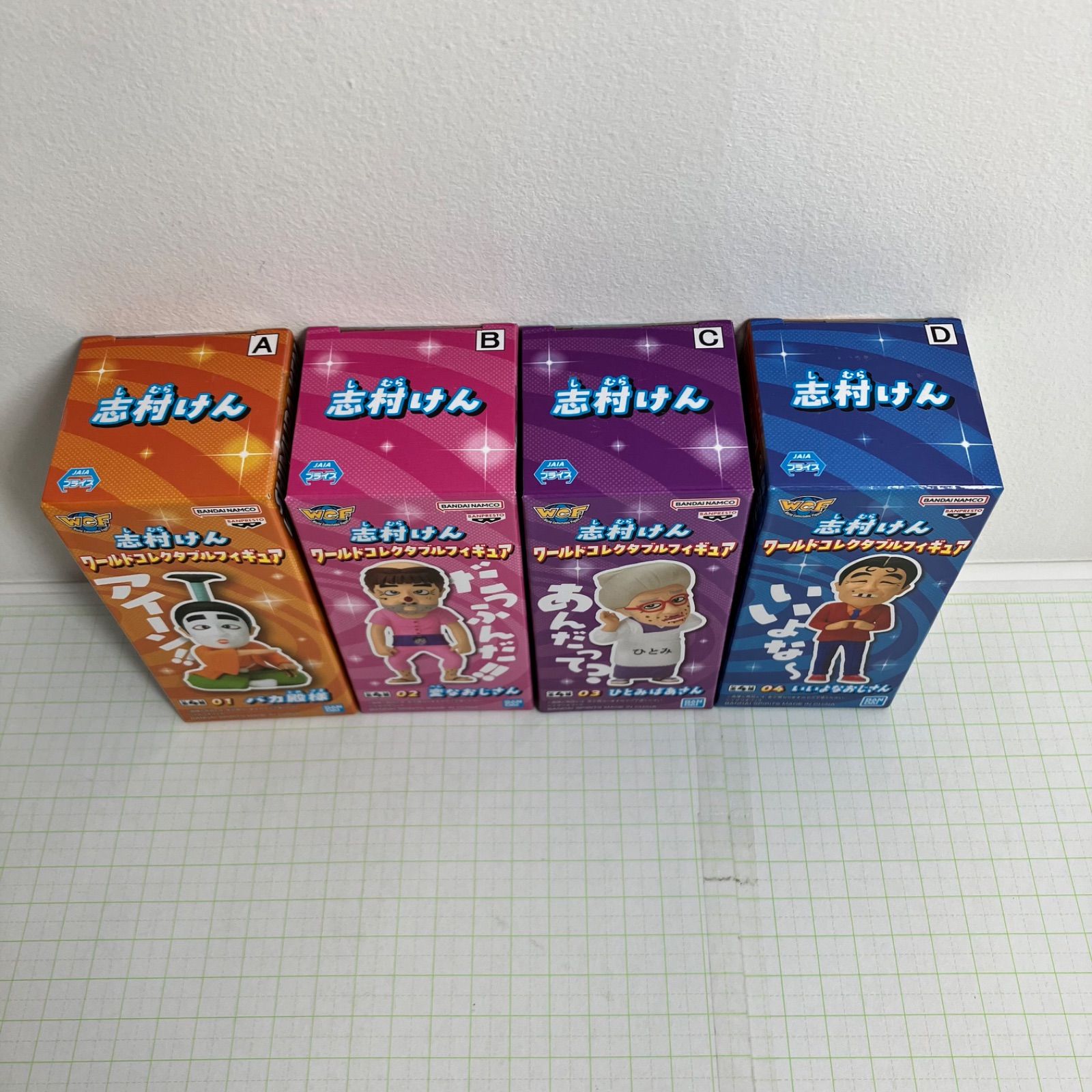 瀬戸店】未開封 志村けん ワールドコレクタブルフィギュア 01～04 4体