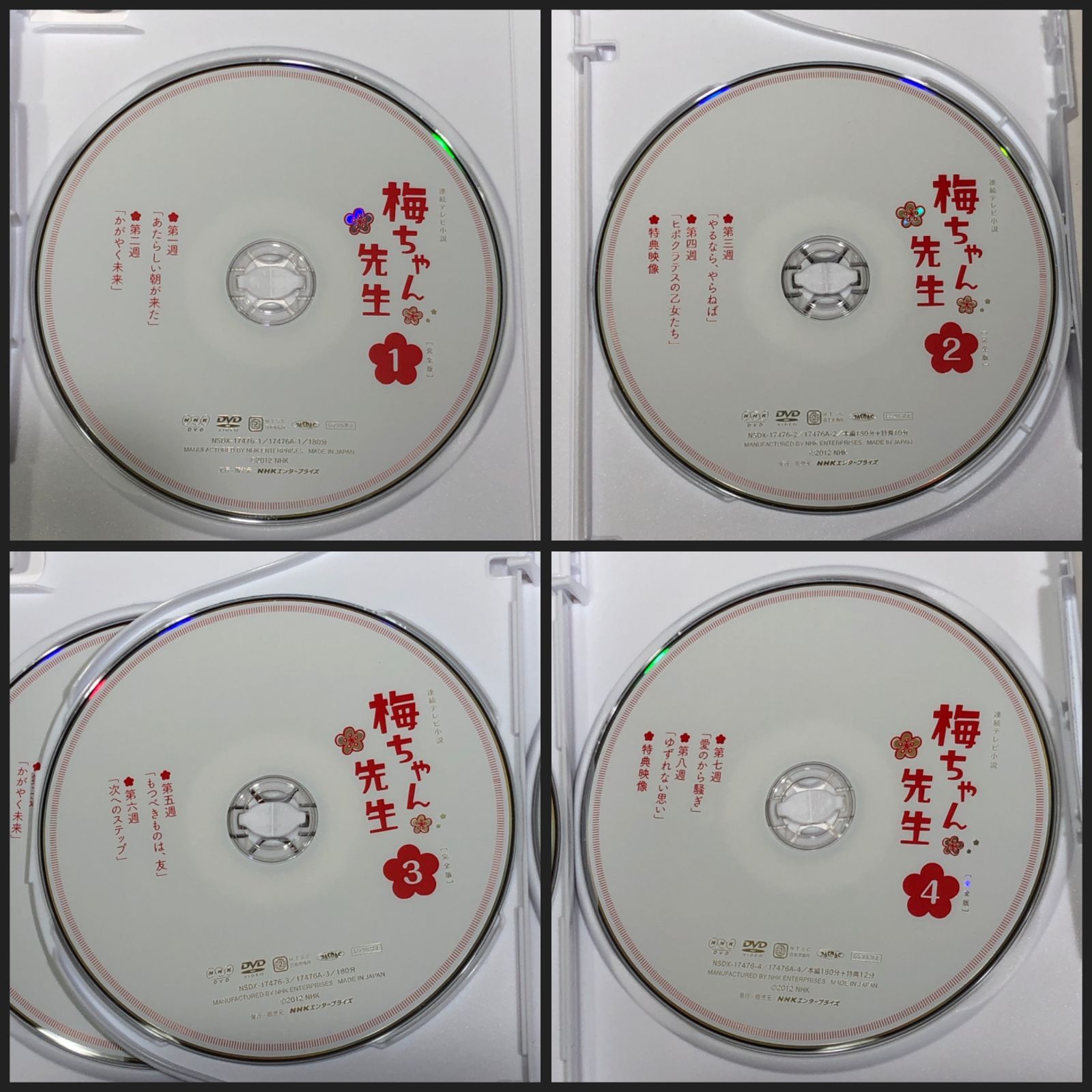 城東16-020】連続テレビ小説 梅ちゃん先生 完全版 DVD-BOX 1・2・3