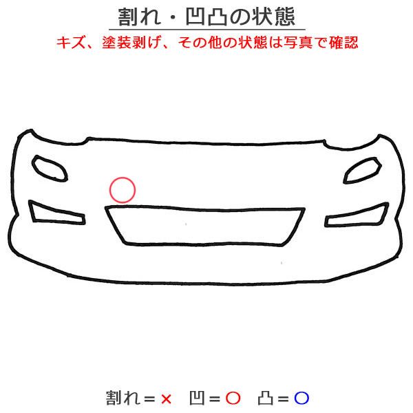 クラウン AZSH32/KZSM30 純正 フロント バンパー ソナースポイラー付 